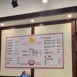 명인대동양평해장국 리뷰 사진