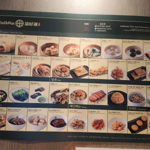 팀호완 리뷰 사진