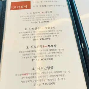 사또가든 리뷰 사진