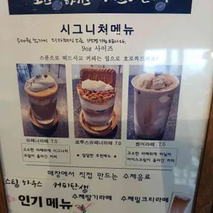 로스팅하우스커피탄생 리뷰 사진