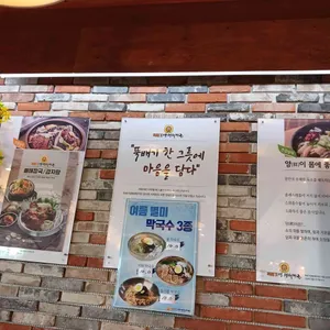 뚝배기양평해장국 리뷰 사진