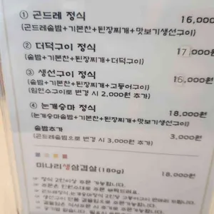 정담 리뷰 사진