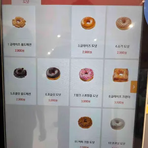 랜디스도넛 리뷰 사진