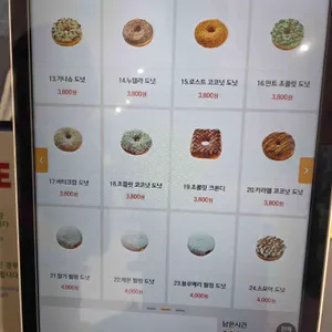 랜디스도넛 리뷰 사진