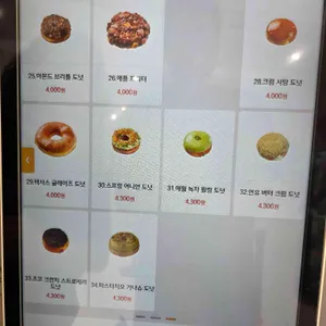랜디스도넛 리뷰 사진