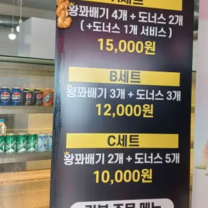 해미읍성왕꽈배기 리뷰 사진