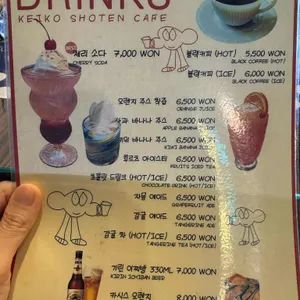케이코쇼텐 리뷰 사진