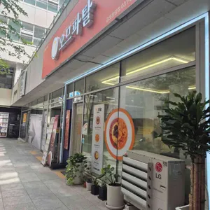 오므파탈 리뷰 사진