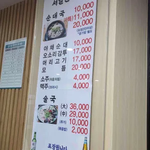 서일순대국전문2 리뷰 사진