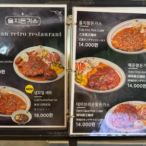 을지돈가스 리뷰 사진