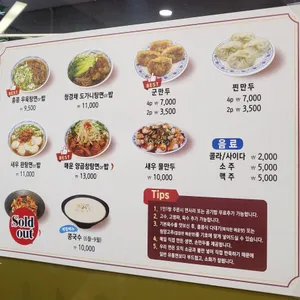 오한수우육면가 리뷰 사진