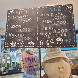 신동석 베이커리 리뷰 사진