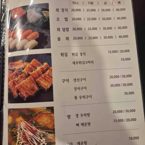 포항횟집 리뷰 사진