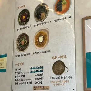 초원댁 리뷰 사진