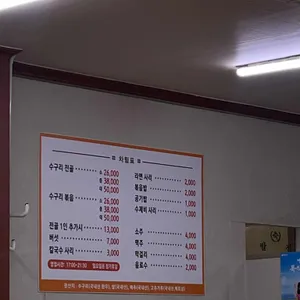 용문수구리 리뷰 사진