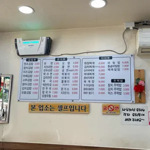 소풍김밥 리뷰 사진