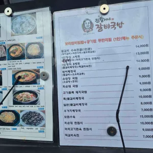 진할머니집밥 리뷰 사진