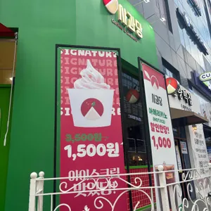 사과당 사진