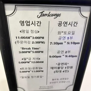 잼라운지 리뷰 사진