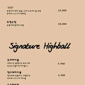 무라제주혼술바 리뷰 사진