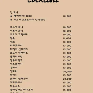무라제주혼술바 리뷰 사진