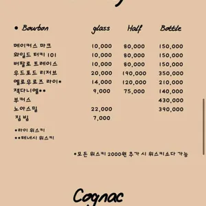 무라제주혼술바 리뷰 사진