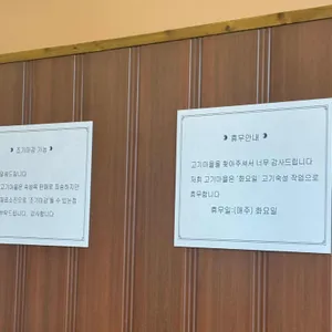 고기마을정육식당 리뷰 사진
