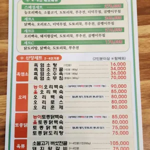 미림산장 리뷰 사진