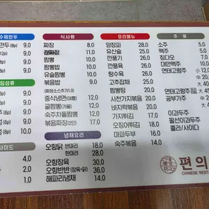 편의방 리뷰 사진