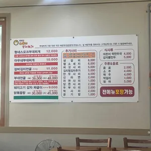 의정부아우네부대찌개 리뷰 사진
