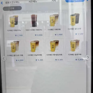 컴포즈커피 리뷰 사진