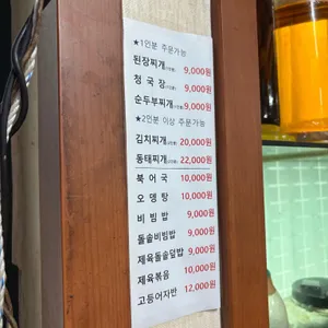 순정이네식당 리뷰 사진