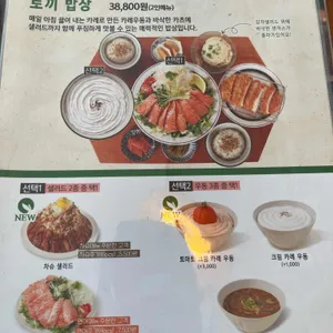 토끼정 리뷰 사진