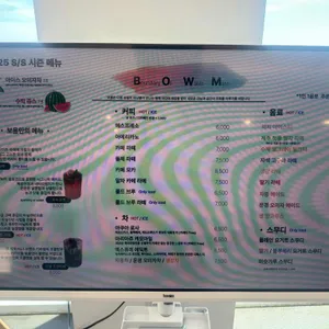 보움 리뷰 사진