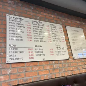 방잇골 리뷰 사진