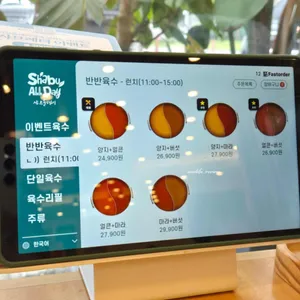 샤브올데이 리뷰 사진