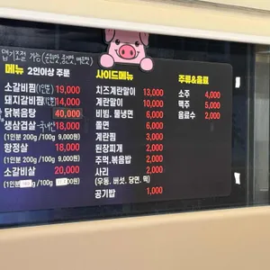 고씨네매운갈비찜 리뷰 사진