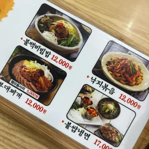 쌍다리돼지불백 리뷰 사진
