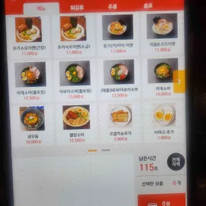 후타츠 리뷰 사진