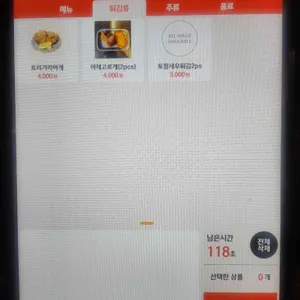후타츠 리뷰 사진