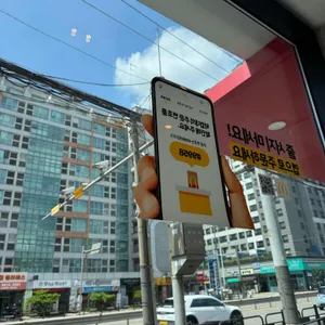 맥도날드 사진 2