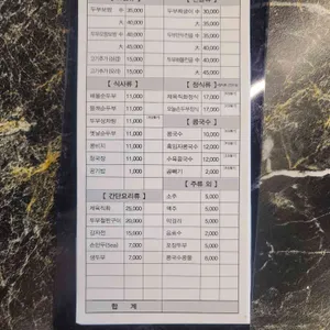 오늘손두부 리뷰 사진