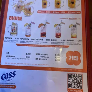 역전할머니맥주 리뷰 사진