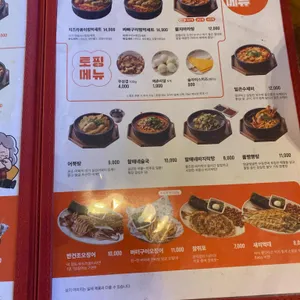 역전할머니맥주 리뷰 사진