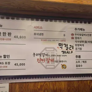 우리땅갈비 리뷰 사진