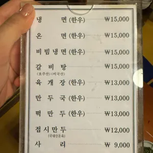 남포면옥 리뷰 사진