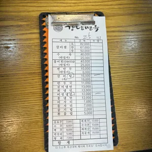 강남면옥 리뷰 사진