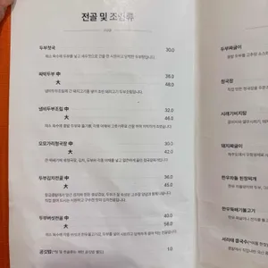 황금콩밭 리뷰 사진