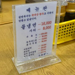 을밀대 리뷰 사진