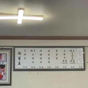 산골녹차냉면 리뷰 사진